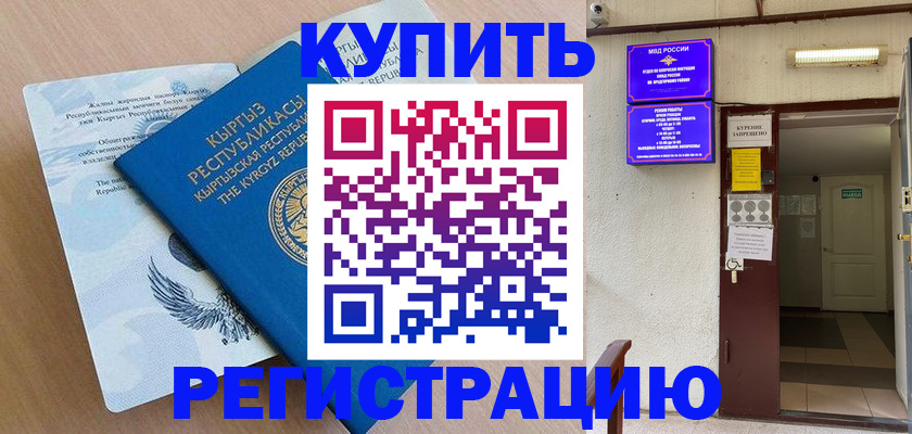регистрация для дет. сада в Новозыбкове